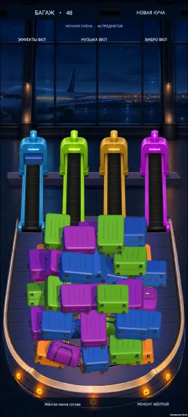 Night Shift Airport — скриншот 2