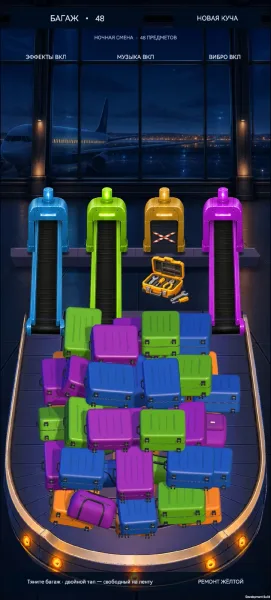 Night Shift Airport — скриншот 3