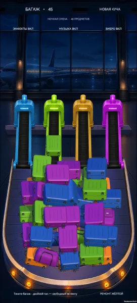 Night Shift Airport — скриншот 1